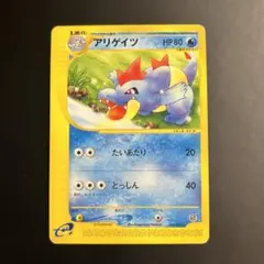 2026年最新】アリゲイツ eカードの人気アイテム - メルカリ