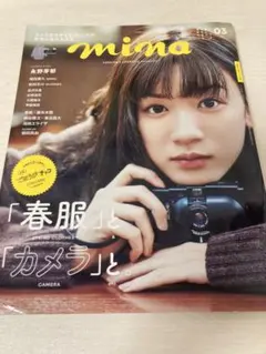 mina(ミーナ) 2020年3月号