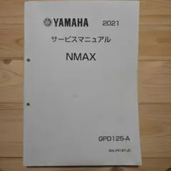 YAMAHA NMAX125 サービスマニュアル・パーツカタログ新品セット YAMAHA NMAX125('25-) サービスマニュアル QQS-CLT-000-BUG