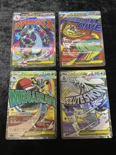 メガリザードンex MA など 4種 まとめ売り