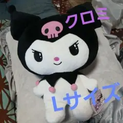 クロミ　 ぬいぐるみ　 約30cm