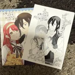 愛さないといわれましても 1〜4巻セット - メルカリ