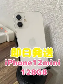 【ジャンク品】iPhone 12 mini 本体 ホワイト64GB Amazon | 【整備済み品】 Apple iPhone 12 mini 64GB ホワイト