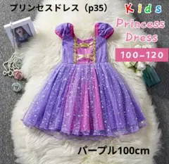本格的なプリンセスドレス チュールが豪華なワンピース⭐️パープル100cm⭐️