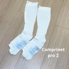 2026年最新】コンプリネットプロ mの人気アイテム - メルカリ