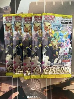 【ポケカ】ポケモンカード イーブイヒーローズ 未開封パック 5パック ポケモンカード ポケカ イーブイヒーローズ パック 未開封5パック