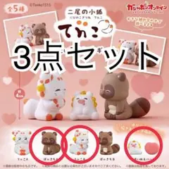 2026年最新】二尾の小狐ぽnきちの人気アイテム - メルカリ