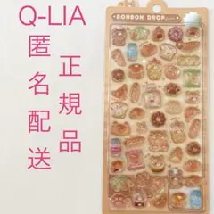 【新品】ボンボンドロップシール　ほかほかボンボン　Q-LIA クーリア　正規品