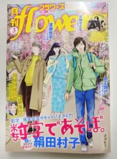 Item thumbnail for item 50f2bad9-c9d5-4450-b1e1-03ae23892e5a