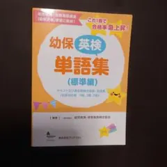 2026年最新】幼保英検 級テキストの人気アイテム - メルカリ