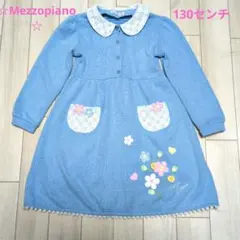 ☆Mezzopiano☆お花モチーフワンピース　130センチ