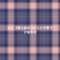 めじるしアクセサリー 8点セット