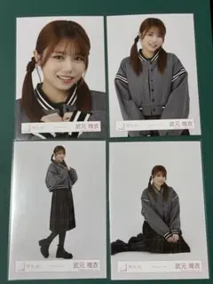 2026年最新】武元唯衣生写真の人気アイテム - メルカリ