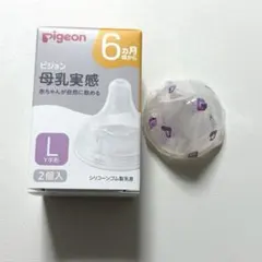 Pigeon 母乳実感 乳首 Lサイズ 1個