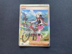2026年最新】ヒカリ SARの人気アイテム - メルカリ