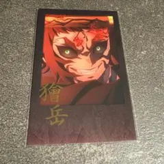 ⭐︎【鬼滅の刃】ダイニング お楽しみくじ　チェキ風ブロマイド　獪岳