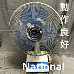 稀少❗️昭和レトロ❗️National ナショナル 壁掛け扇風機 F-G351J