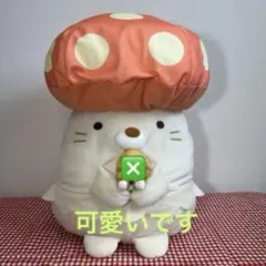 756. 値下げ！すみっコぐらしとかげのおうちぬいぐるみ