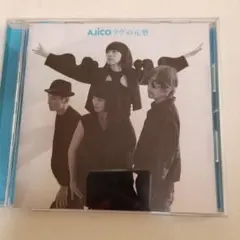 AJICO ラヴの元型 CD アルバム