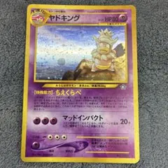2026年最新】ヤドキングの人気アイテム - メルカリ