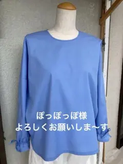 ぽっぽっぽ様 リクエスト 2点 まとめ商品