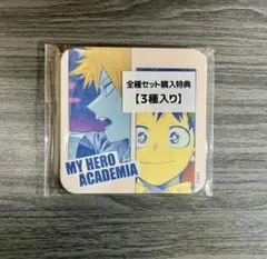 ヒロアカ 原画展 アートコースター 特典