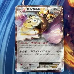 2026年最新】ギルガルドexの人気アイテム - メルカリ