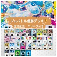 ジムバトル優勝デッキ　グレイシアex