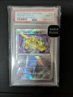 2026年最新】ポケモンカード かがやくハガネールの人気アイテム - メルカリ