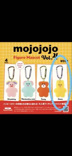 mojojojo Figure Mascot Vol.4Lemonのサムネイル