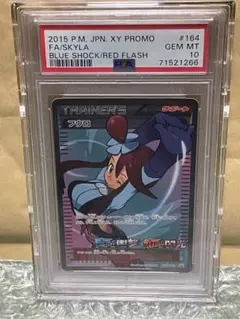 PSA10 ポケモンカード フウロsr ★2563 40884c77-a4d6-402b-b6f8-