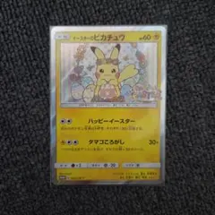 ポ*き様 イースターのピカチュウ P ピカピカ春祭りキャンペーン お買い物プレゼ