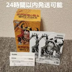 ハヤイモノ戦勝】シンピンミカイフウ ワンピース打順 セカイサイキョウ