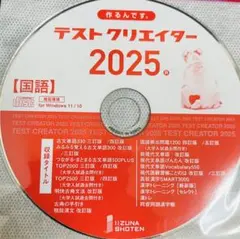 いいずな書店　テストクリエイター 2025　Vintage Engage いいずな書店 テストクリエイター 2025 Vintage Engage - メルカリ