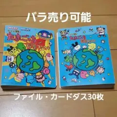 No.5 当時もの たまごっち カードダス プリズムカード 希少 1997年