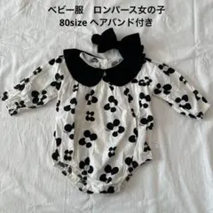 楽天　ベビー服　ロンパース　女の子　花柄　ヘアバンド付き