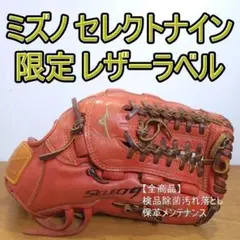 1256 ミズノ 型抜群 即戦力 軟式 キャッチャーミット - メルカリ