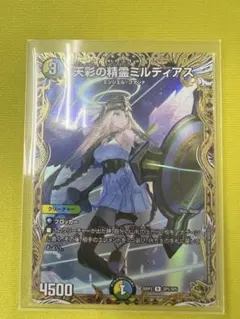 天彩の精霊ミルディアス シク シークレット 4枚 - メルカリ