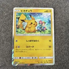 ピカチュウ PROMO SM-Pプロモカード 044/SM-P
