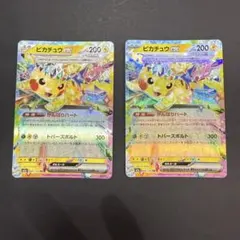 2026年最新】ピカチュウEX rrの人気アイテム - メルカリ