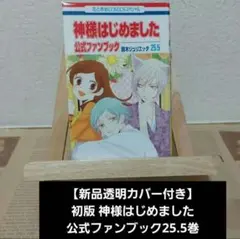 2026年最新】神様はじめました 25.5の人気アイテム - メルカリ