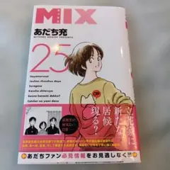 MIX. 25