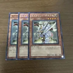 セイクリッド・ポルクス　DT字レア2枚