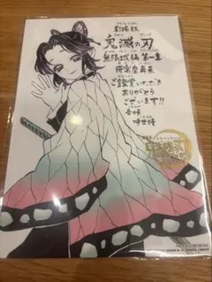 映画 鬼滅の刃 無限城編 第一章 猗窩座再来 入場者特典 第11弾 胡蝶しのぶ