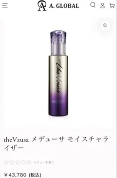新品・未開封】高級美顔器 VZUSA II メデューサ Ⅱ 美容液付き - メルカリ