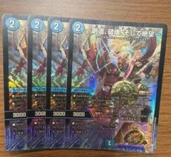 26RBS01 魔術王人形イグル＝ミタス 3枚 - メルカリ