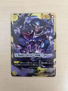 マーシャル・D・ティーチ SEC ワンピースカード 決戦の刻 - メルカリ