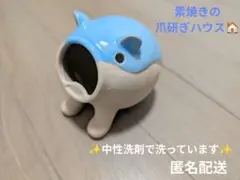 ハムスター 小動物 素焼き 爪とぎ 砂浴び ハウス かわいい ブルーのサムネイル