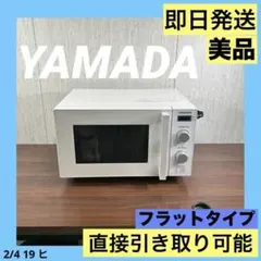 ⭐️SHARP⭐️オーブンレンジ 2024年 大阪市近郊配送無料 ⭐️SHARP⭐️オーブンレンジ 2024年 大阪市近郊配送無料 - メルカリ