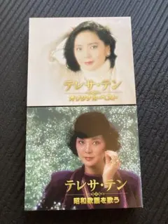 テレサテン CD DVD BOX 伝説の歌姫 豪華歌詞集付 昭和歌謡 - メルカリ
